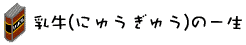 (ɂイイ)̈ꐶ