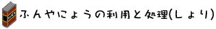 ӂɂ傤̗pƏ()