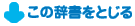 ̎Ƃ